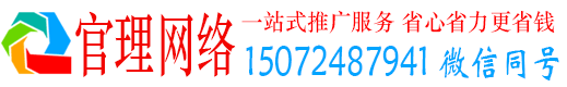 平凉官理网络推广开户